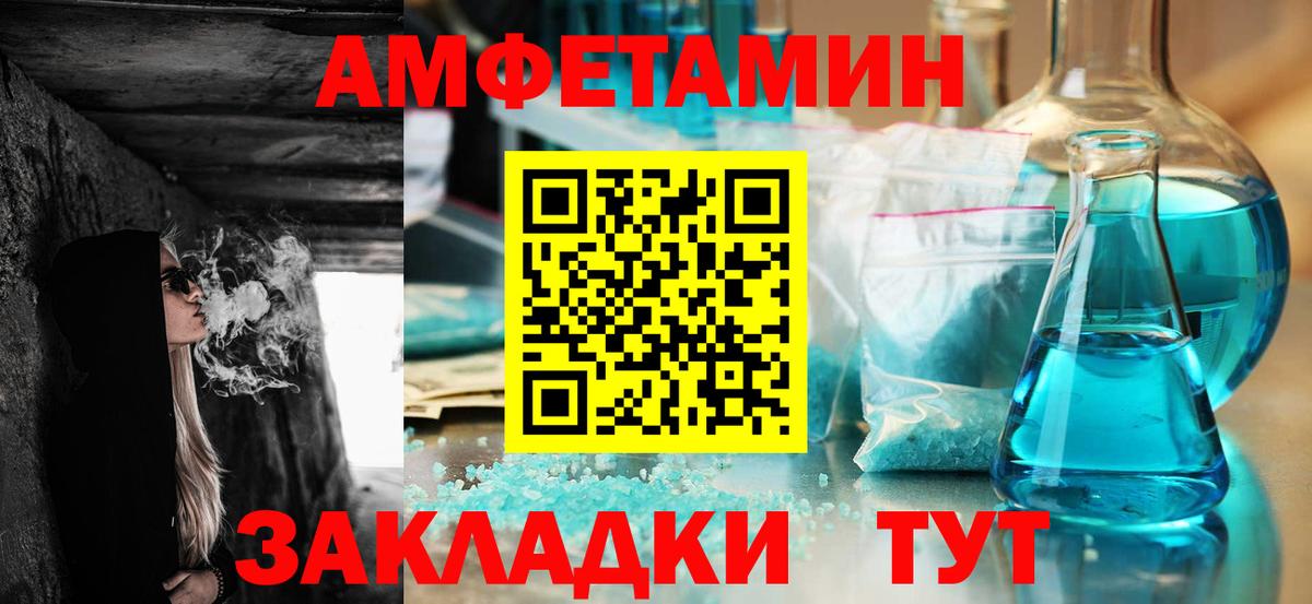 Морозовск  Амфетамин Розовый  Amphetamine  Вход с VPN 