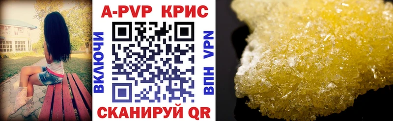 MEGA ссылка  Морозовск  A PVP кристаллы  как найти закладки 