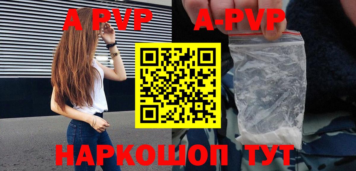Морозовск  APVP СК КРИС  Вход с VPN  Alfa_PVP Соль  закладка  A-PVP СК КРИС 