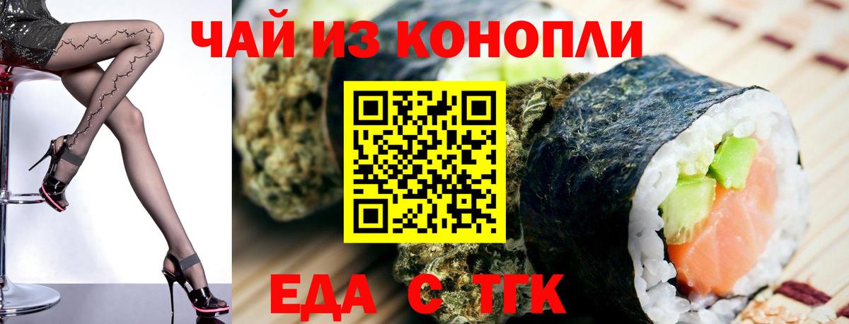 Cannafood конопля  Вход с VPN  Морозовск 