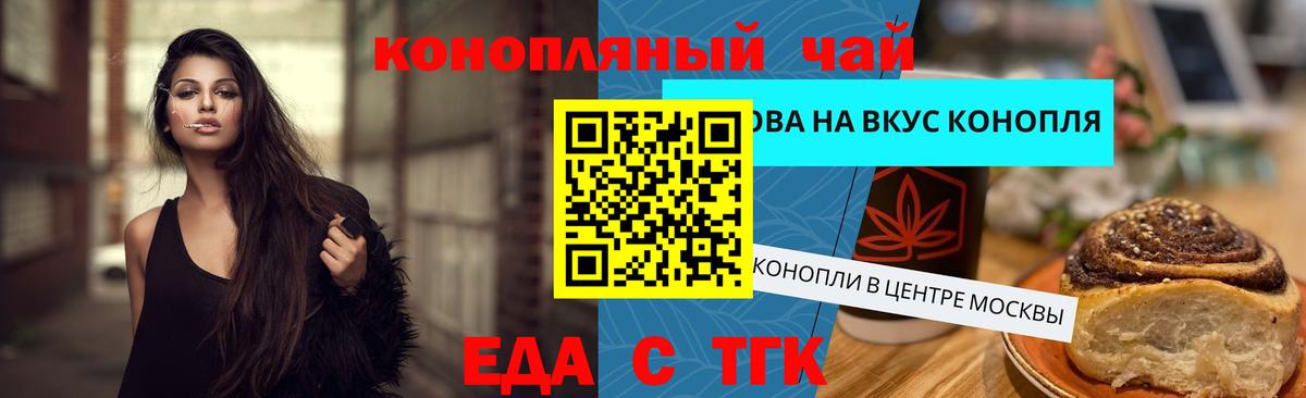 Печенье с ТГК конопля Морозовск