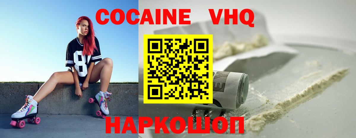 Cocaine Боливия Морозовск