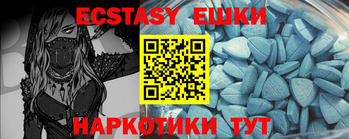 Ecstasy диски  Вход с VPN  Морозовск 