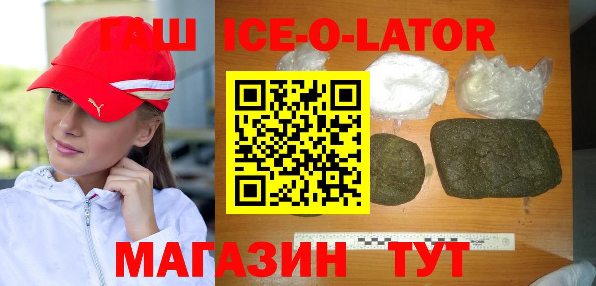 ГАШИШ  где купить наркоту  Морозовск  Вход с VPN  Гашиш VHQ  Гашиш Ice-O-Lator 