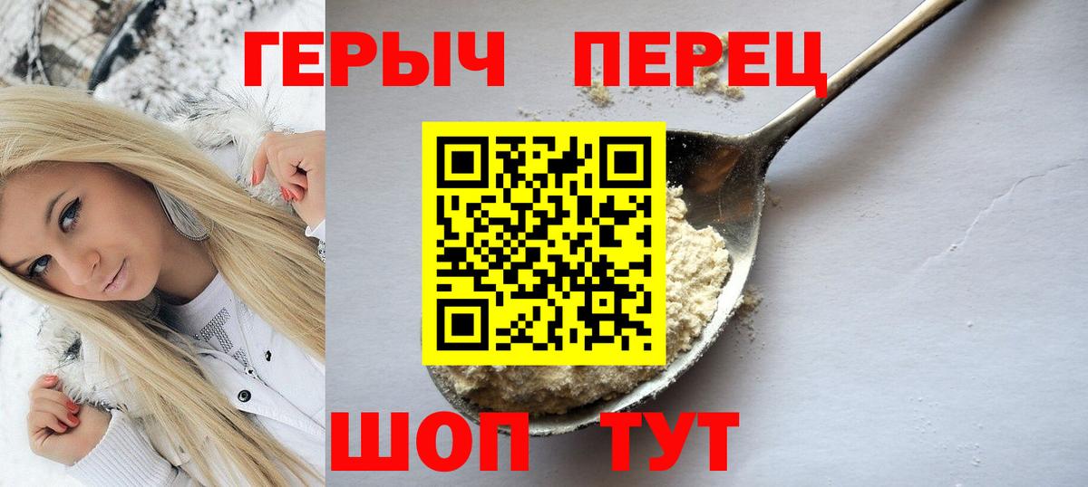 Героин Афган  Вход с VPN  Героин  Морозовск 