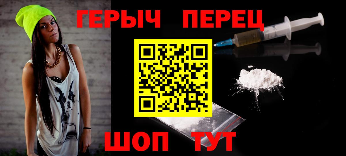 ГЕРОИН хмурый Морозовск