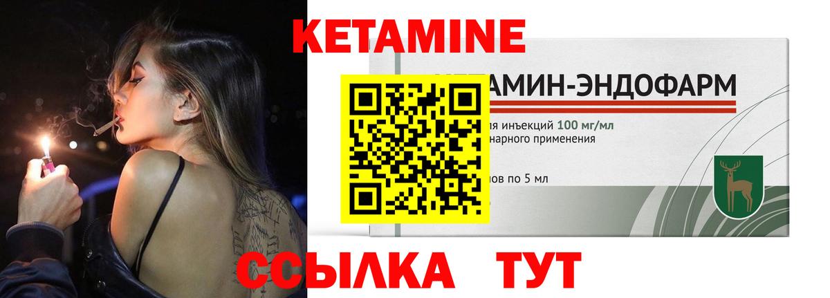 Кетамин ketamine  Вход с VPN  Морозовск 