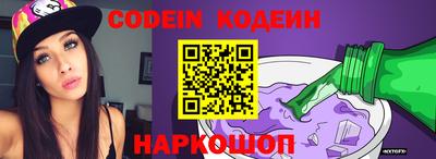MESCALINE Сланцы