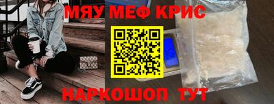 MESCALINE Сланцы