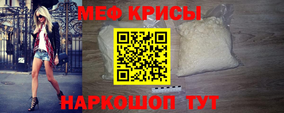 Мефедрон мука Морозовск