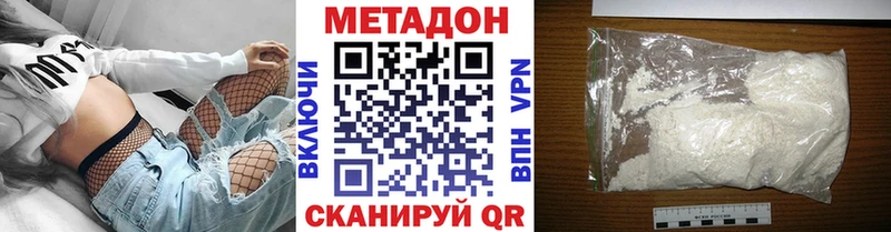 закладки  Морозовск  Метадон VHQ 