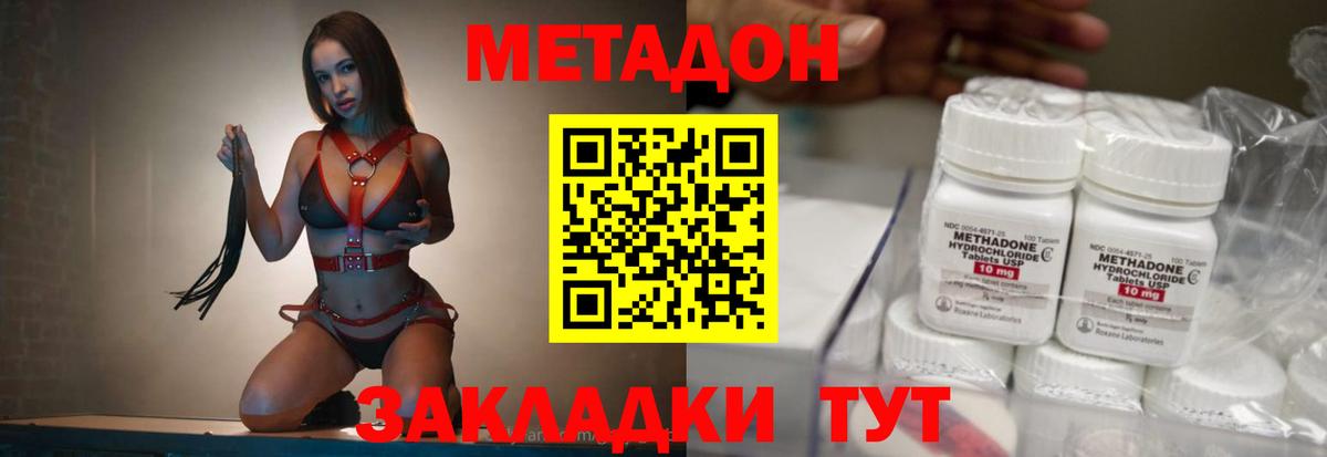Морозовск  МЕТАДОН мёд  Вход с VPN 