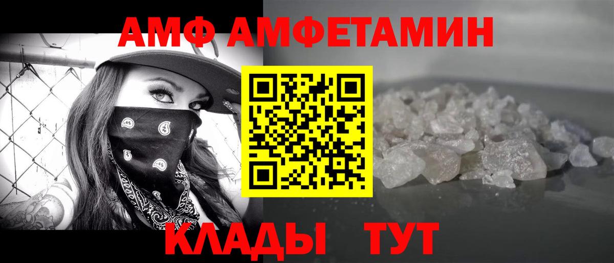 Морозовск  МЕТАМФЕТАМИН витя  МЕТАМФЕТАМИН витя  Вход с VPN 