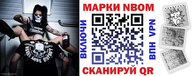 купить  сайты  это состав  Марки N-bome 1,8мг  Морозовск 