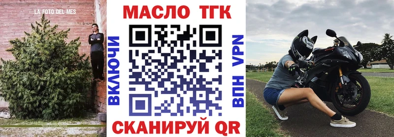 Дистиллят ТГК THC oil Морозовск