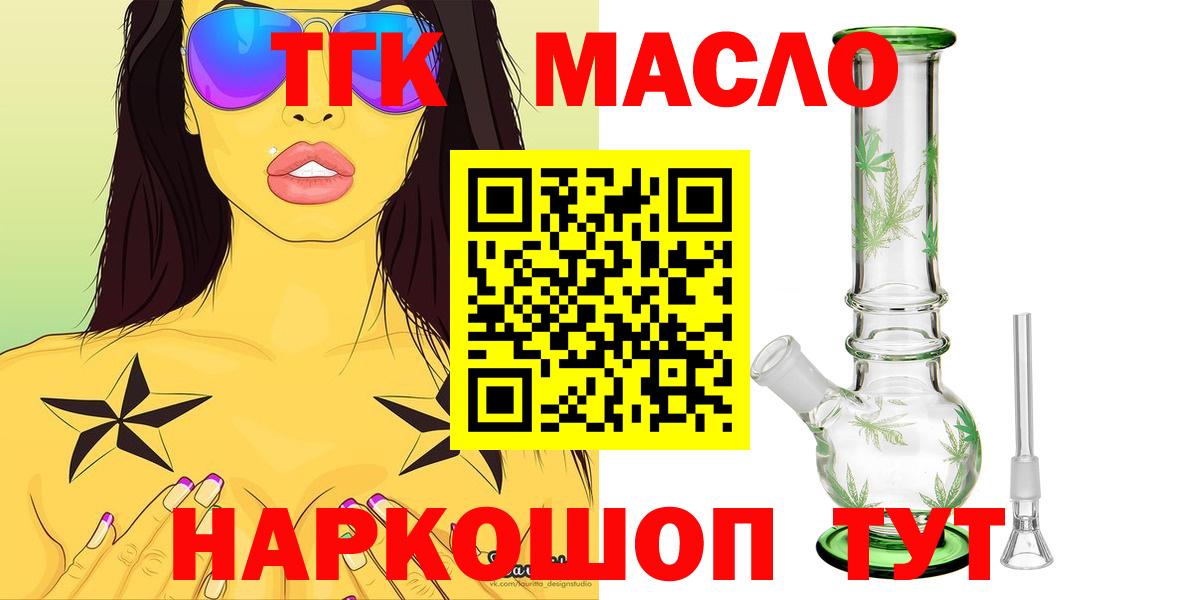 ТГК вейп  Вход с VPN  Морозовск  Дистиллят ТГК вейп с тгк 