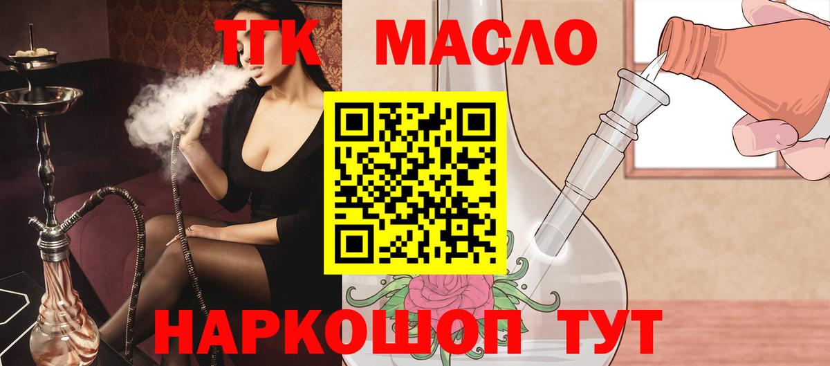 Дистиллят ТГК жижа Морозовск